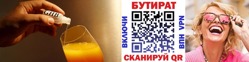даркнет Telegram  Лениногорск  БУТИРАТ Butirat 