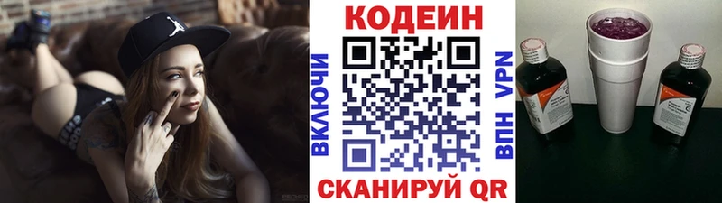 Кодеиновый сироп Lean напиток Lean (лин)  Лениногорск 