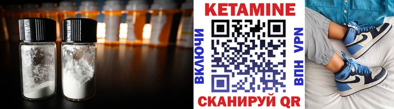 Кетамин VHQ  цена   Лениногорск 
