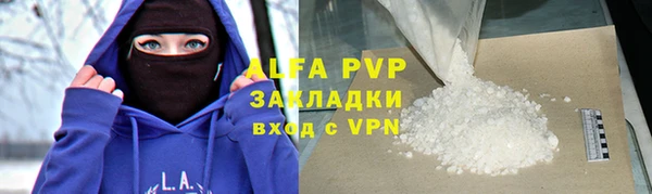 альфа пвп VHQ Алексеевка