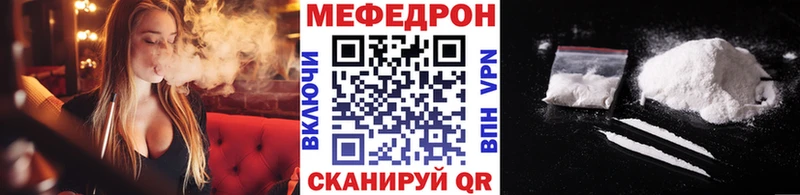 Мефедрон  Лениногорск