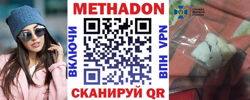 Метадон мёд  дарнет шоп  Лениногорск 